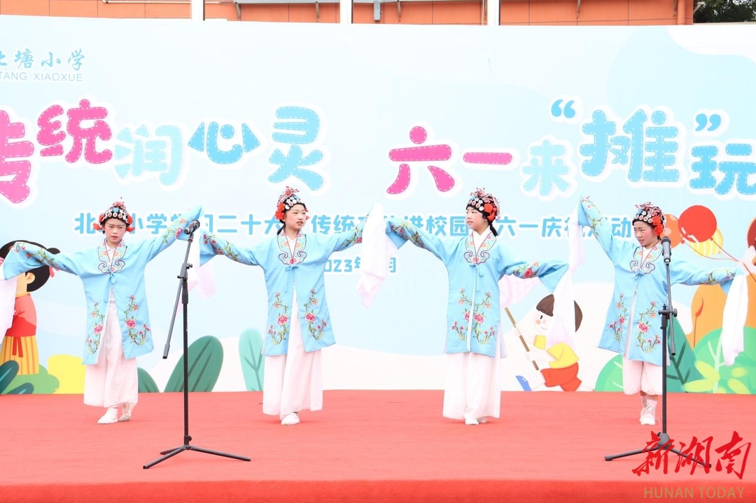 长沙市天心区北塘小学传统润心灵六一来摊玩