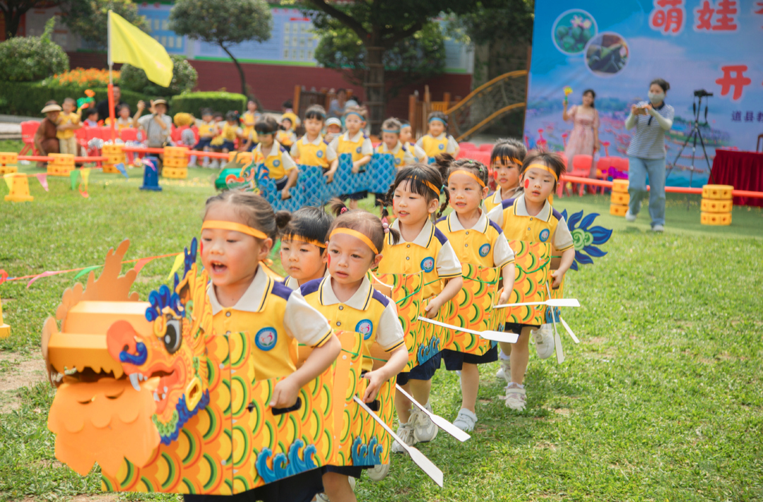 道县教育局示范幼儿园：体验趣味龙舟 快乐过六一