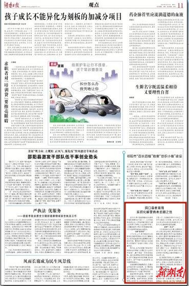 洞口县教育局实招化解营商者后顾之忧_邵阳头条网