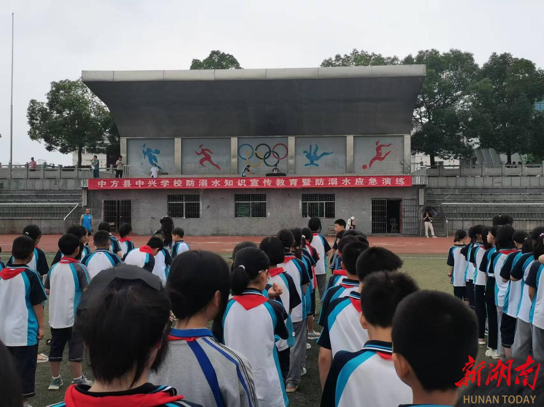 中方县中兴学校:开展防溺演练 守护生命安全 - 教育资讯 - 新湖南