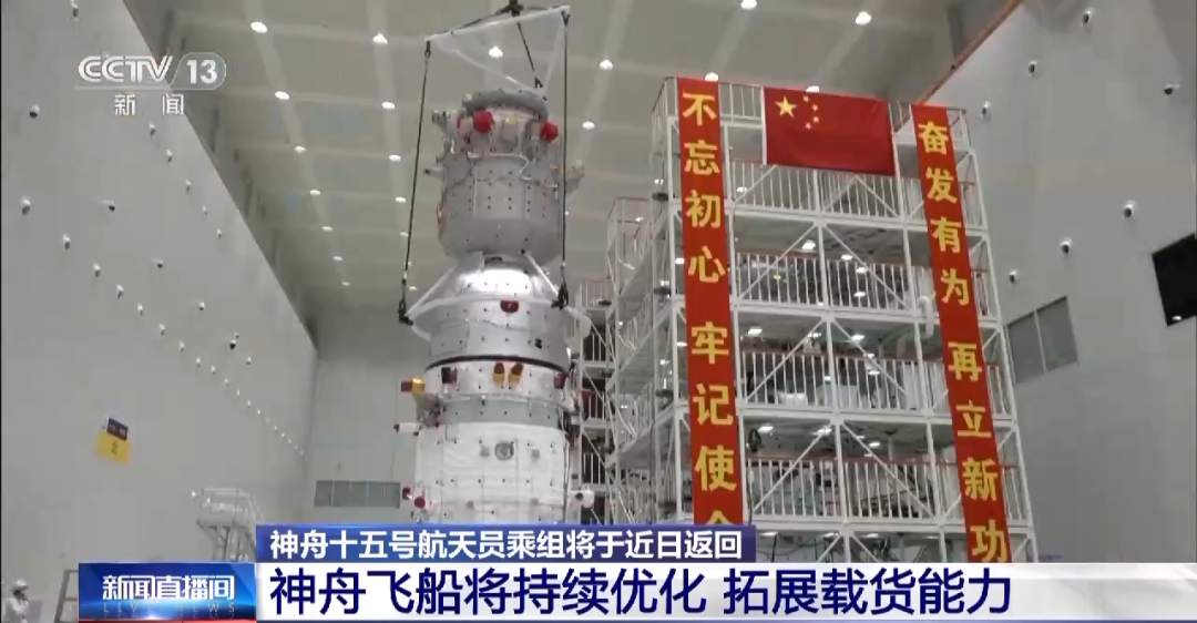 返回地球带点儿啥?神舟飞船这样提高“带货”能力 - 国内动态 - 华声新闻