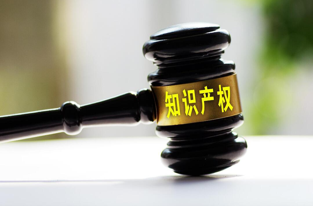 铸牢知识产权保护之盾