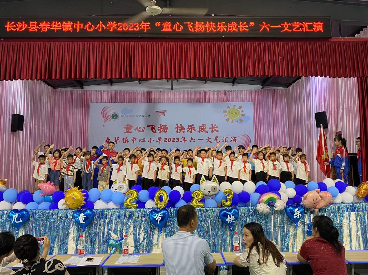 长沙县春华镇中心小学:"六一"文艺汇演 把主场交给孩子们-新湖南