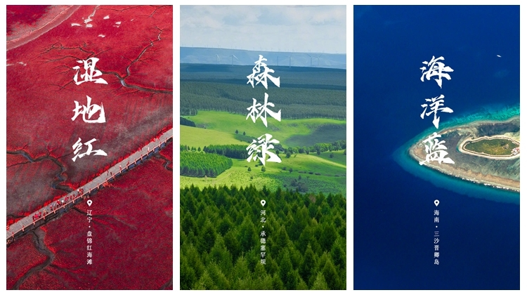 令人心动的美景！守护大自然，就是守护我们自己