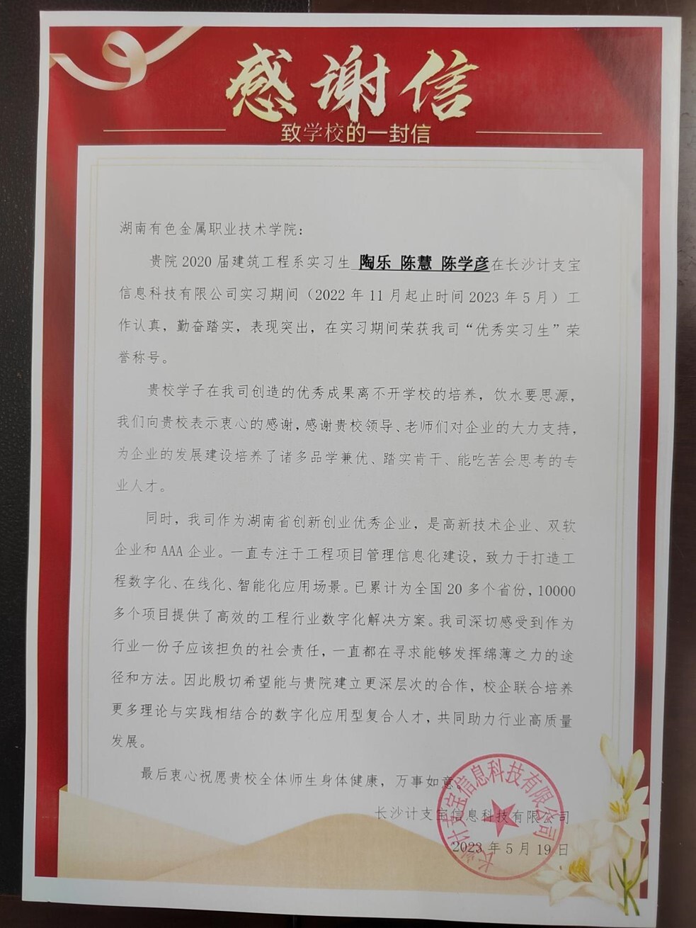 新湖南：湖南有色职院：强培养质量 显合作成效