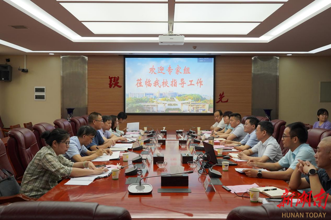 省教育厅专家组来湖南工程学院开展高水平本科教育“一把手工程”专项调研
