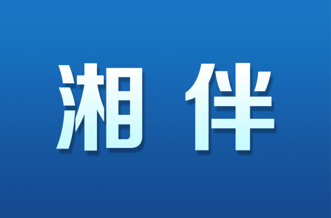 湘伴|2023年高考作文出炉，你会怎么写？