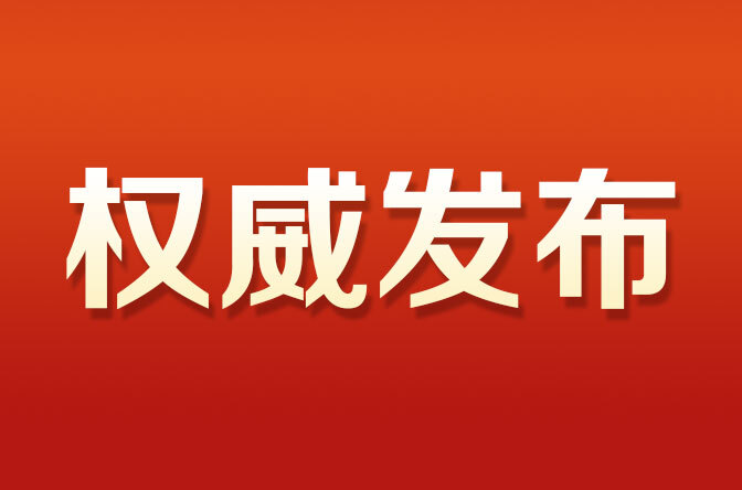 第五届世界华文教育大会召开 石泰峰会见与会代表