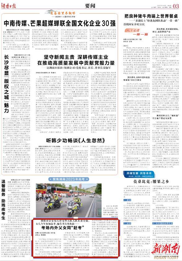 考场内外父女同“赶考”_邵阳头条网