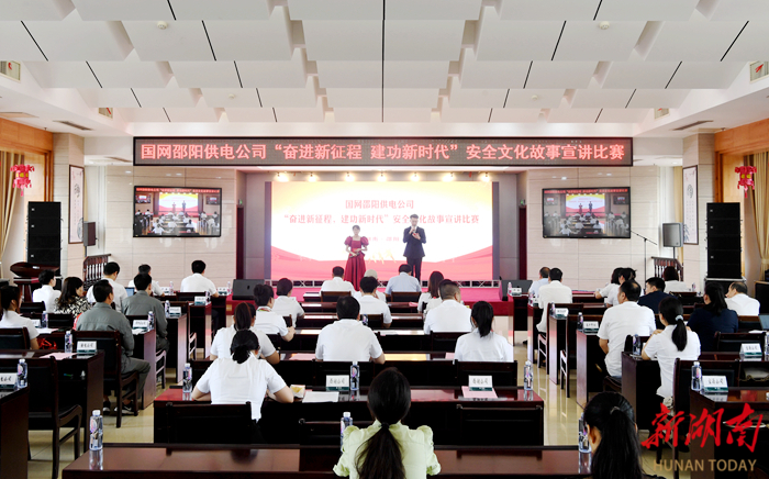 邵阳供电公司:讲好身边安全故事 推进安全建设_邵阳头条网