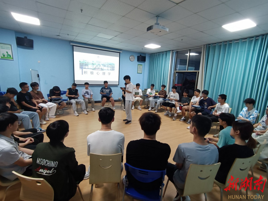 湖南工程学院积极心理学团体辅导课程开课