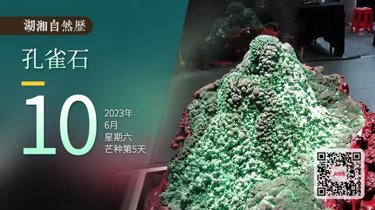湖湘自然历 | 石韫玉而山晖⑩没有它，就没有惊世的《千里江山图》