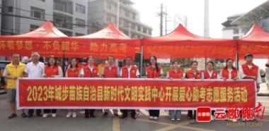 爱心考场爱心暖——邵阳市万名“邵阳红”志愿者“助考”侧记_邵阳头条网