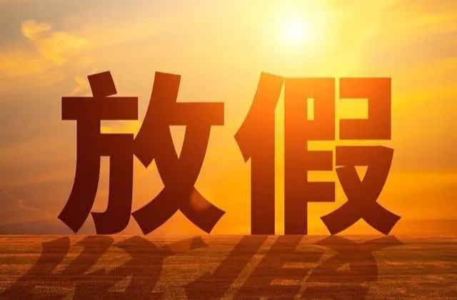暑假倒计时！湖南多地明确中小学放假时间