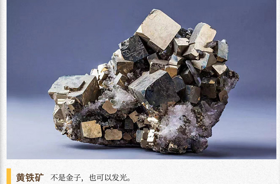 湖湘自然历丨石韫玉而山晖⑪一块想当宝石的“铁矿”