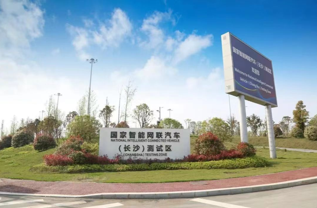 智能网联产业稳居全国“第一梯队”，长沙底气何在？