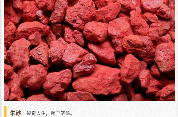 湖湘自然历丨石韫玉而山晖⑨中国红是哪种红？