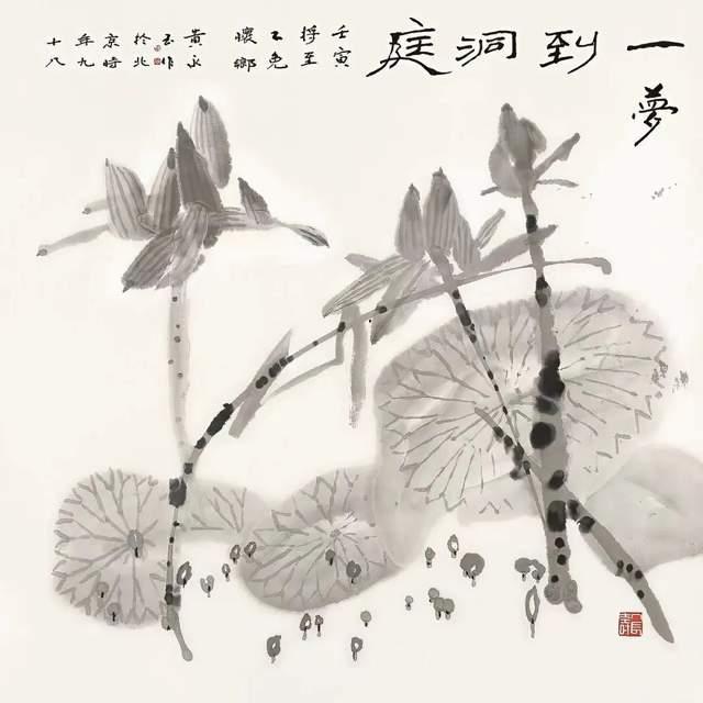 纪念著名画家黄永玉丨人只要笑，就没有输- 专栏- 新湖南