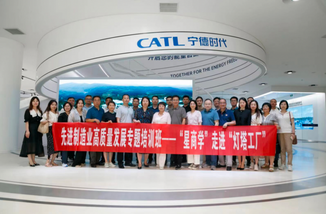 湘商力量|这个培训班，带一群长沙企业家去福建参观“灯塔工厂”