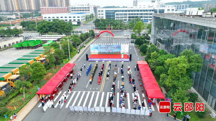 邵阳经开区2023年“安全生产月”集中咨询日活动举行_邵阳头条网
