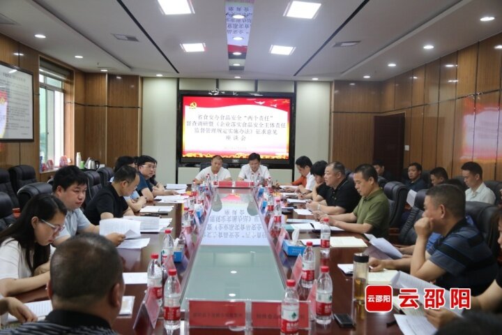 省食安办调研督查邵阳市落实食品安全“两个责任”相关工作_邵阳头条网