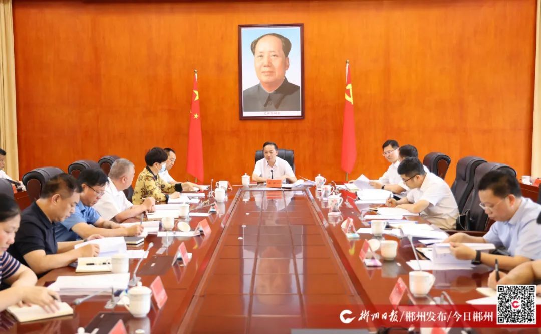 守正创新 固本强基 开创郴州网信事业高质量发展新局面