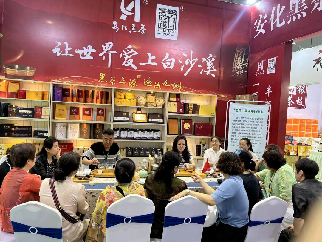 白沙溪盛装参展第十七届山东烟台国际茶产业博览会