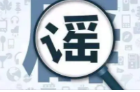 “人贩子”“偷器官”……别慌！又是老谣言