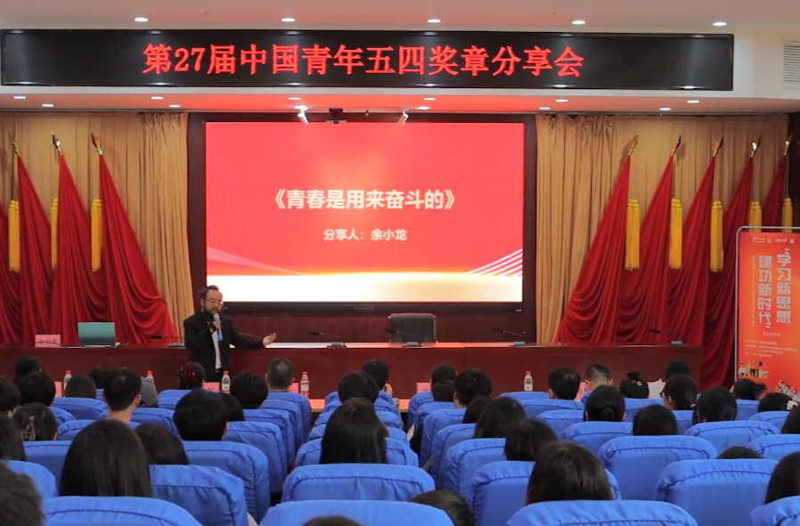 湖南共青团青年讲师团“思想的力量”专题宣讲在湖南科技职业学院举行