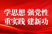 以主题教育成果推动学校高质量发展——湖南科技大学深入推进调查研究走深走实