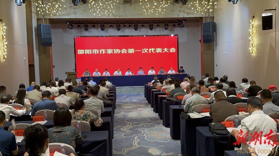 邵阳市作家协会第一次代表大会召开 周伟当选为邵阳市作协主席_邵阳头条网
