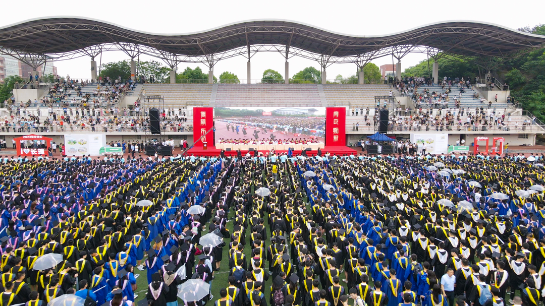 长沙理工大学举行2023年毕业典礼暨学位授予仪式