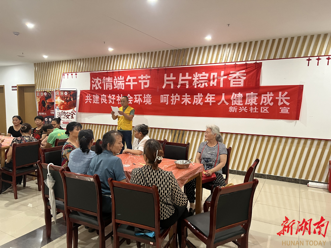 包粽子、宣传政策 新兴社区举办多彩活动