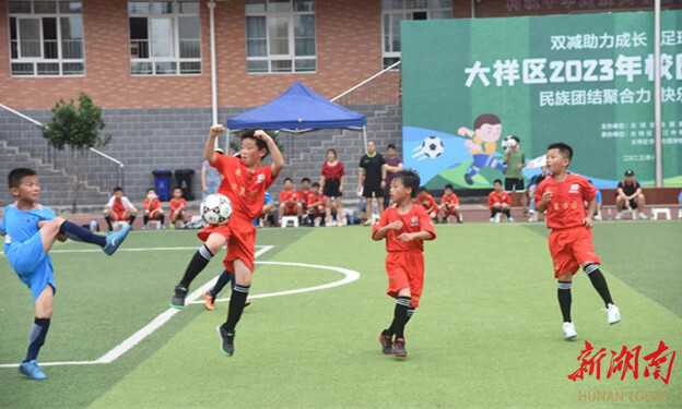 大祥区小学生校园足球联赛落幕_邵阳头条网