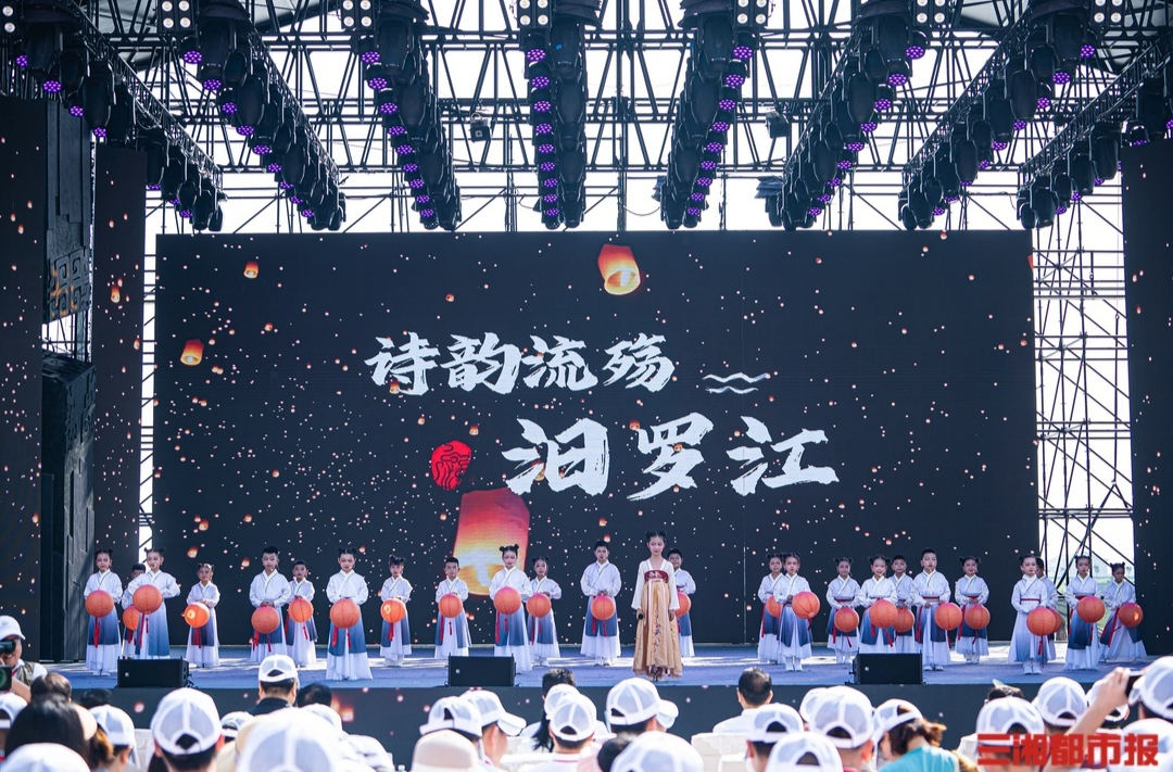 2023年湖南省“我们的节日·端午”主题活动在汨罗启动