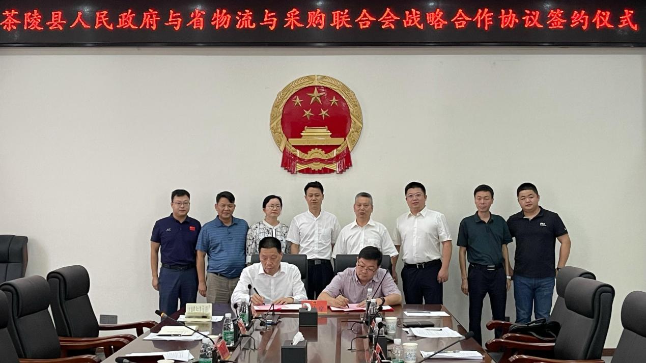 湘物联与茶陵县人民政府达成战略合作