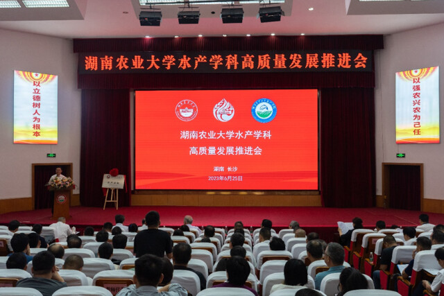 湖南农业大学水产学院揭牌成立 - 动态 - 新湖南