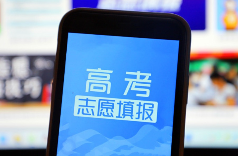 高考填报志愿，今年怎么选？