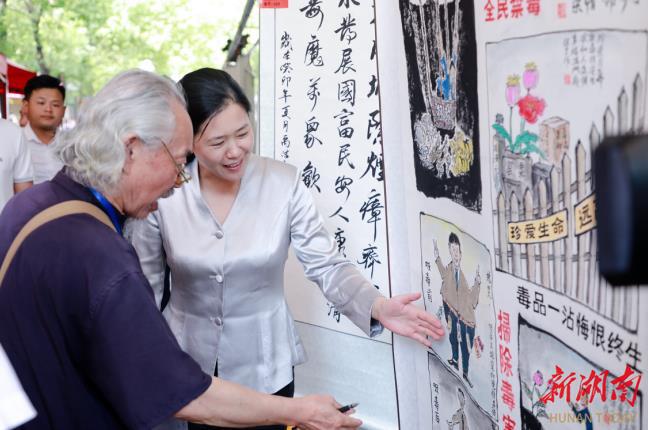 北塔区开展禁毒宣传活动_邵阳头条网