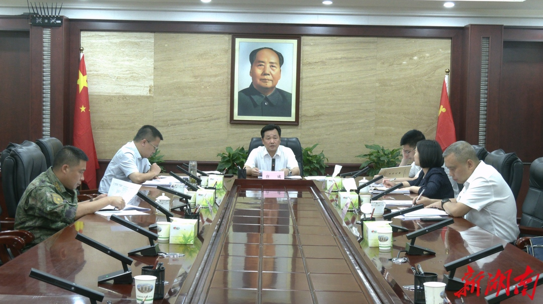 鹤城区委网信委第五次会议召开