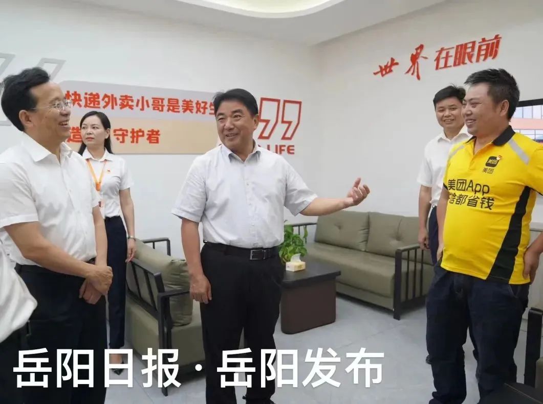 岳阳市委书记走访慰问基层党员、老党员、青年人才党员代表