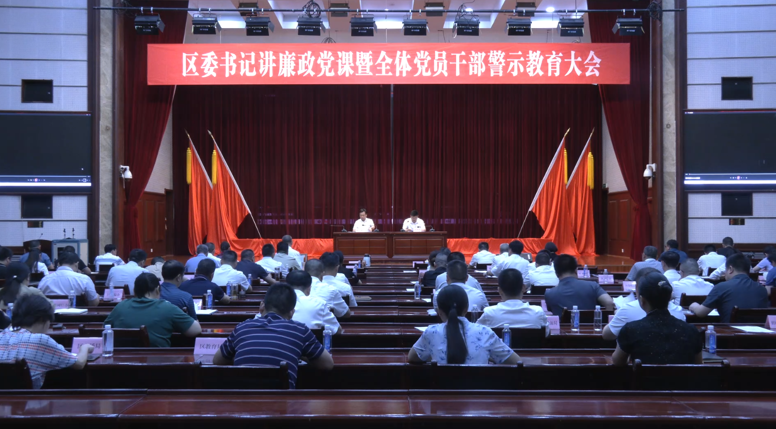鹤城区委书记讲廉政党课暨党员干部警示教育大会召开