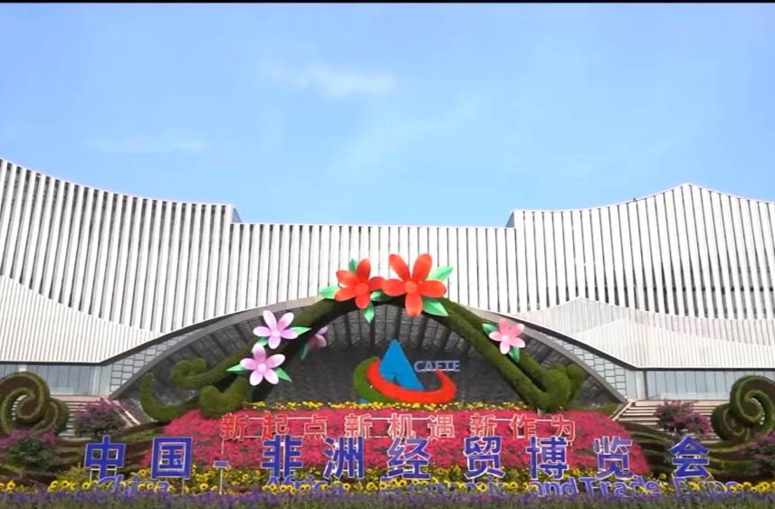 跨越山海来“湘”会