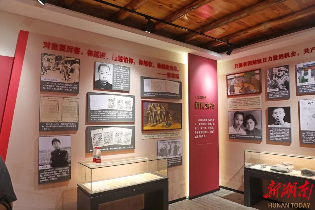黄君珏烈士生平事迹陈列馆开馆-新湖南