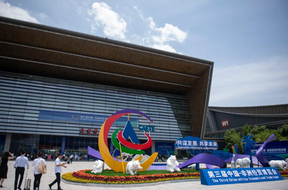 【SVG海報(bào)】走進(jìn)主賓國(guó)，讓中非經(jīng)貿(mào)往來(lái)的種子生根發(fā)芽