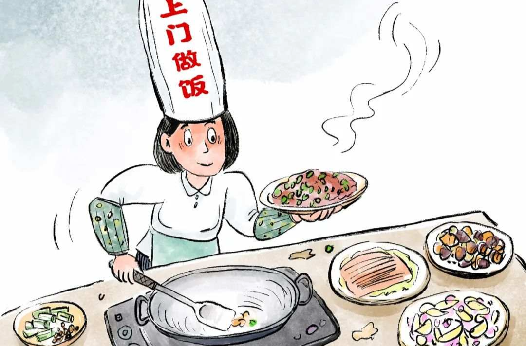 上门代厨、收纳、养老 上门经济：敞开门也要守好门