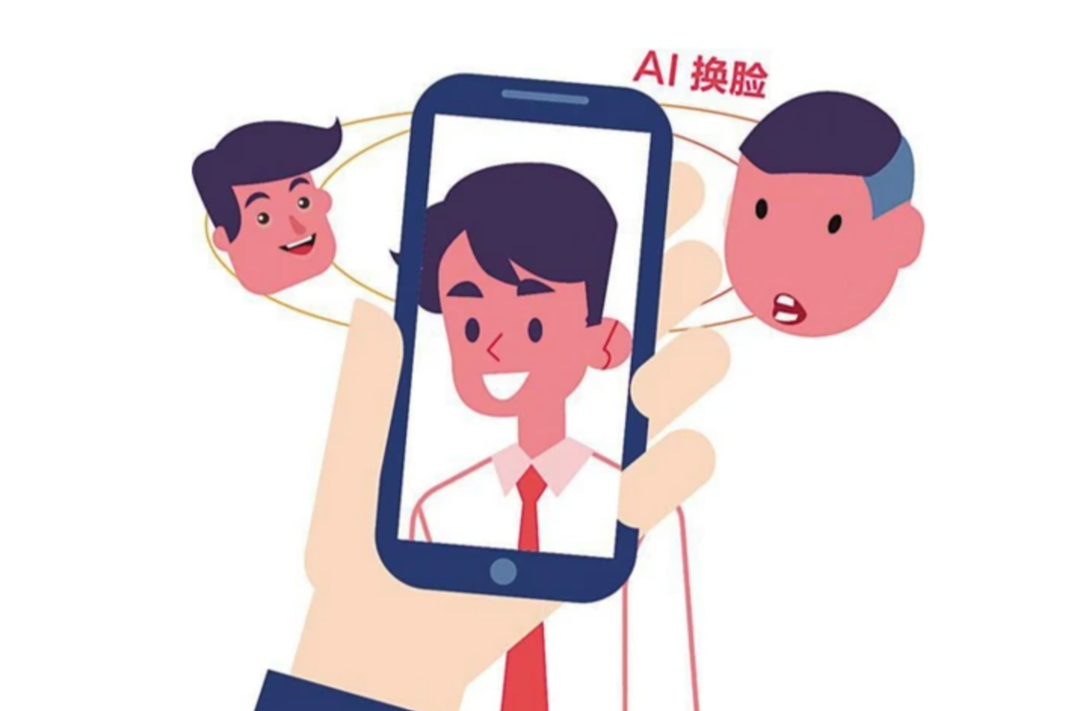 “AI换脸”简单好玩，但有可能涉及侵权