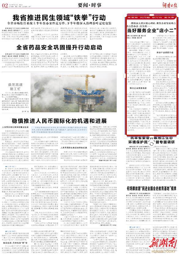 邵阳市大祥区精心调研,聚焦企业发展难点、堵点想办法、出实招——当好服务企业“店小二”_邵阳头条网