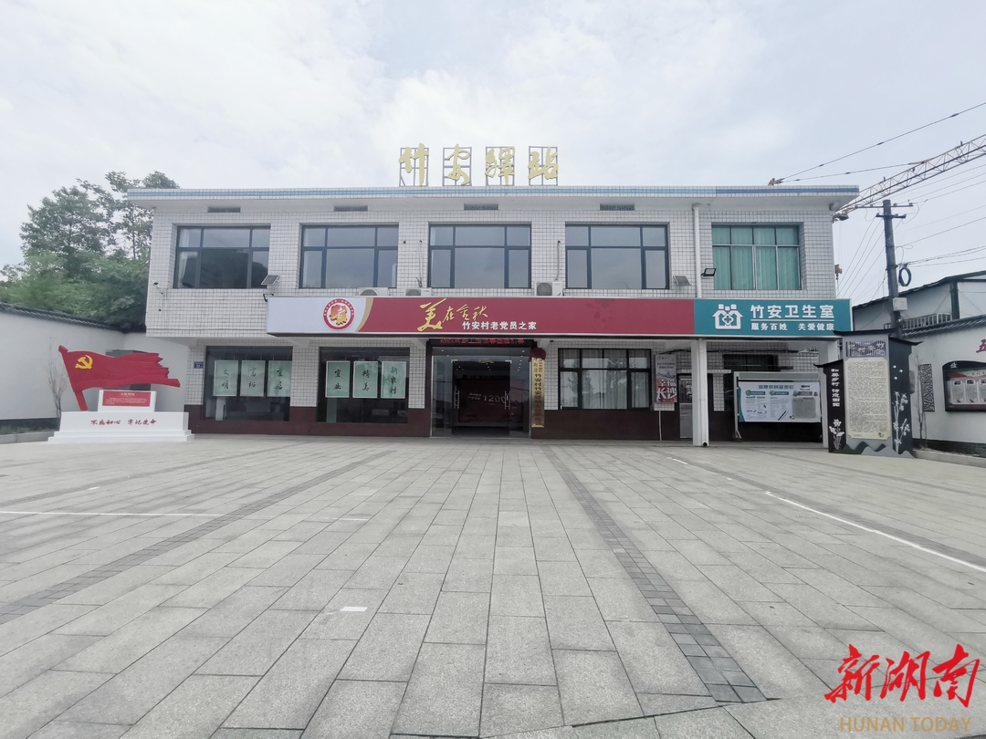 长沙市开福区打造"竹安驿站"助力乡村振兴