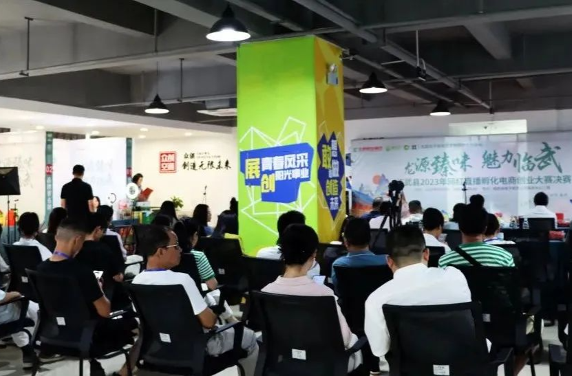临武县网红直播孵化电商创业大赛决赛举行